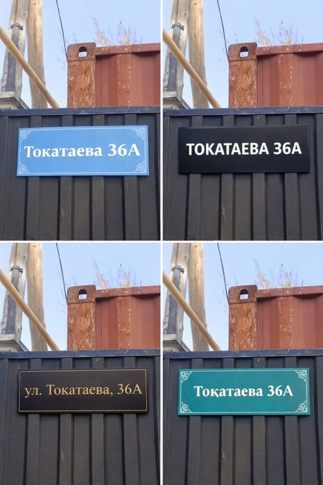 номера для частных домов