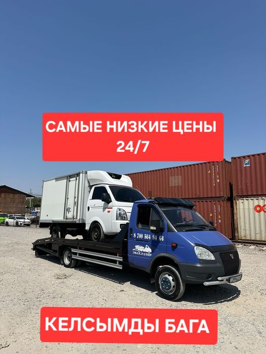 Эвакуатор Шымкент.