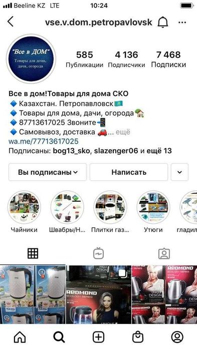 Секатор секаторы ножницы