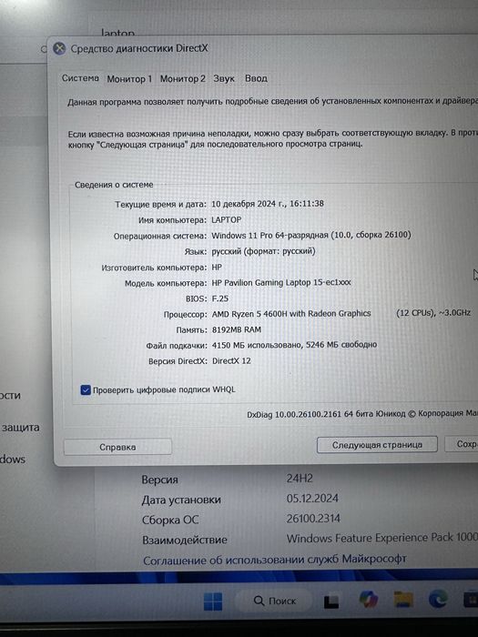 Продам HP Pavilion Gaming Laptop 15-ec1xxx
