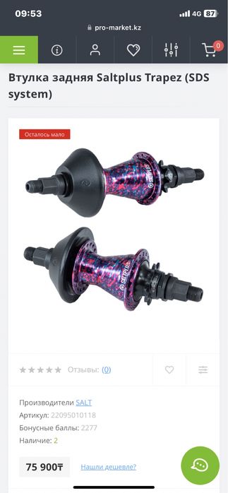 Втулка BMX bmx новая