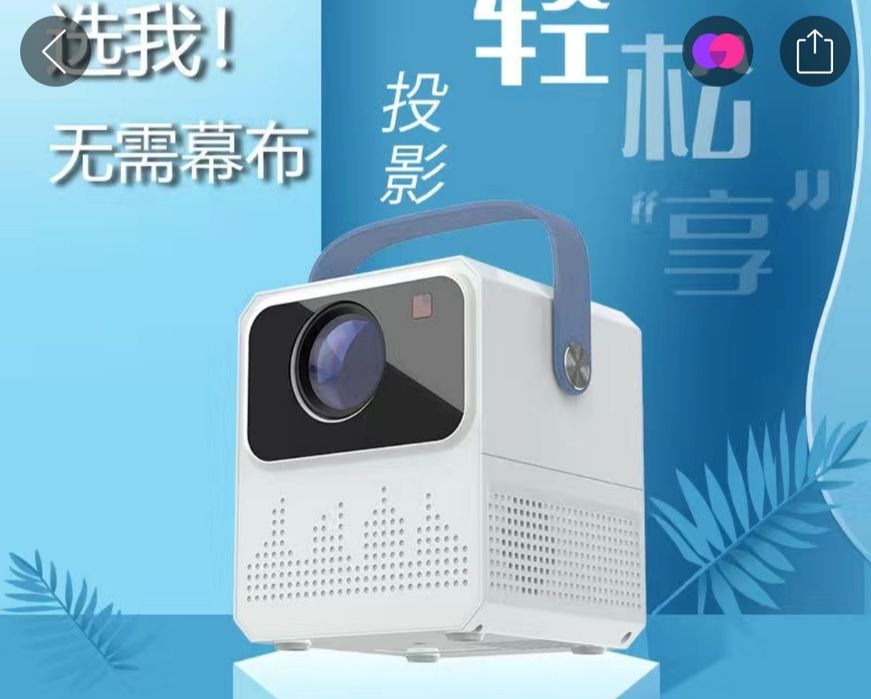 Супер Мини проектор.