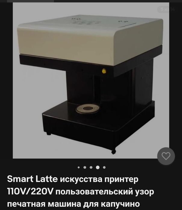 Кофе принтер (для кофейного бизнеса)