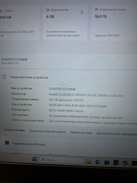 Ноутбук nitro Core(TM) i7-10750H