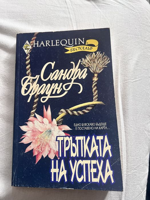 Книги-  5лв/брой