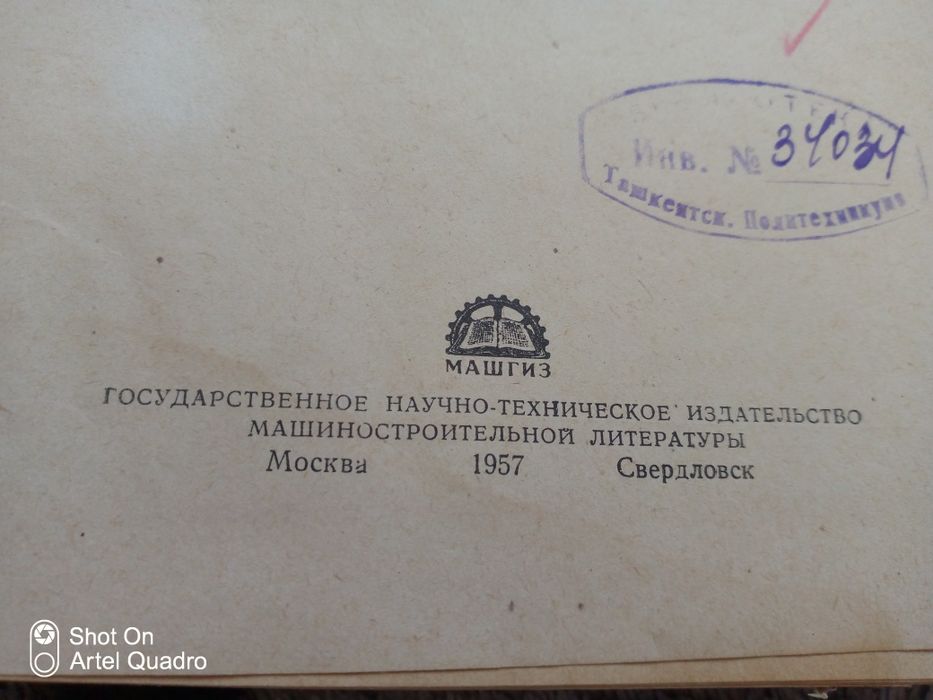 Книги техническая литература