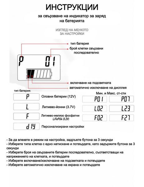 Индикатор за заряд на батерия