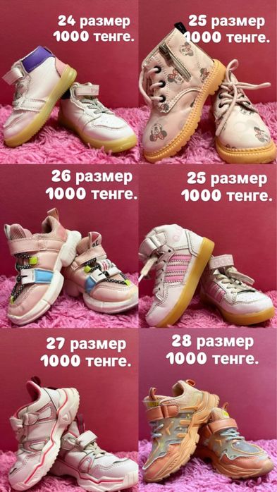 Детская обувь в отличном состоянии