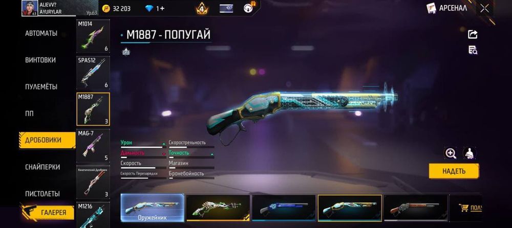 Фри фаер аккаунт