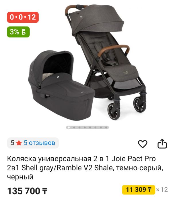 Коляска Joie Pact Pro 2в1 (оригинал)