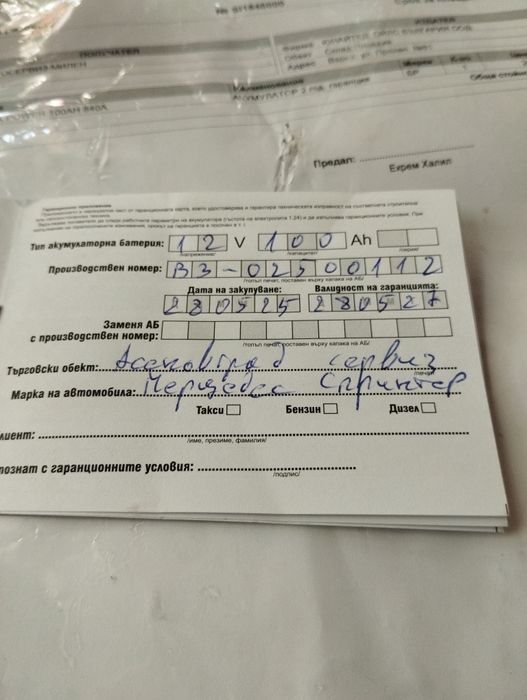 Чисто нов акумулатор