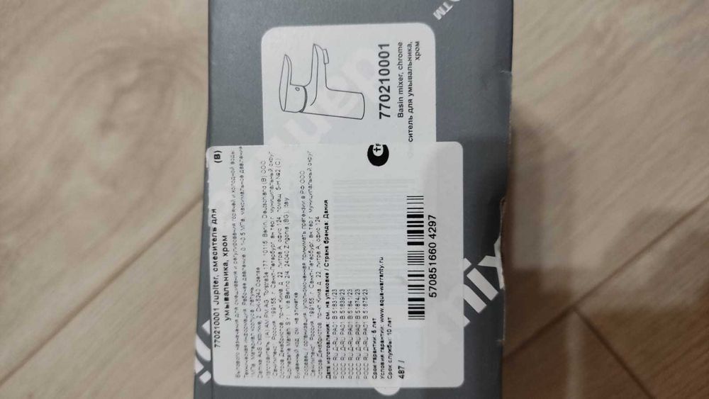 Смеситель Damixa НОВЫЙ для раковины