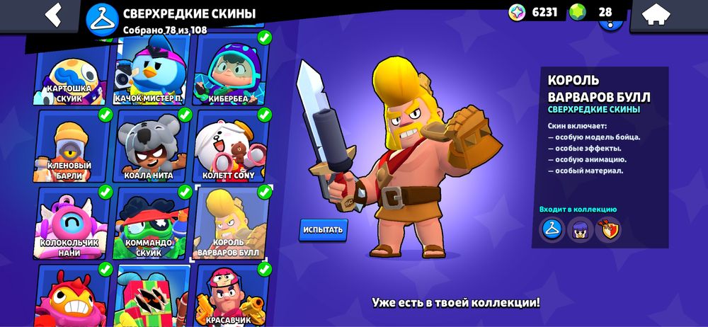 Продается бравл старс аккаунт!