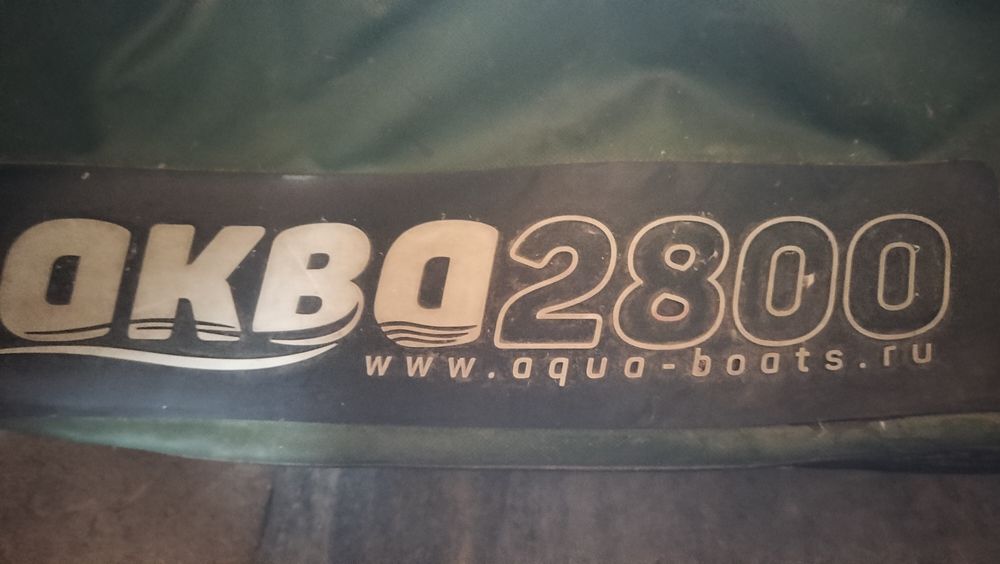 Лодка под мотор 2,80