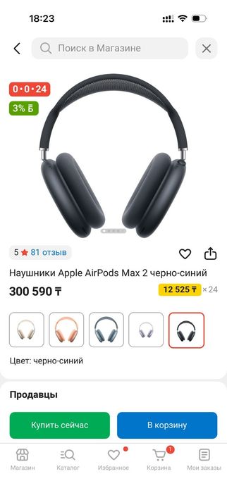 Apple AirPods maks 2