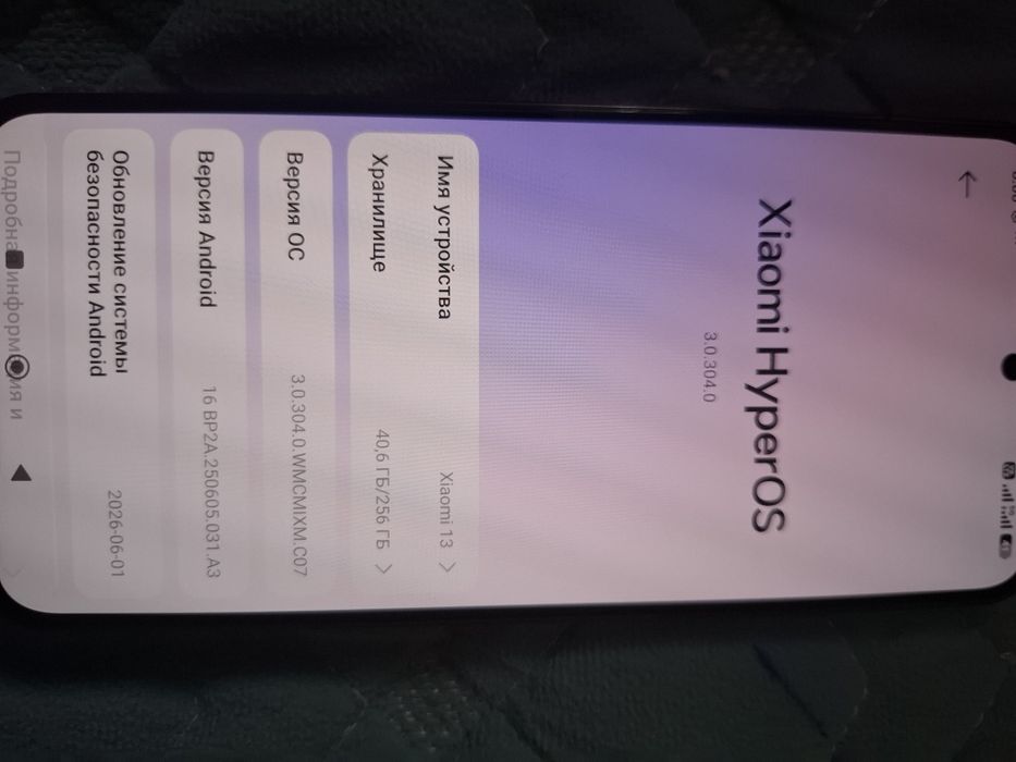 Продам флагман или обмен