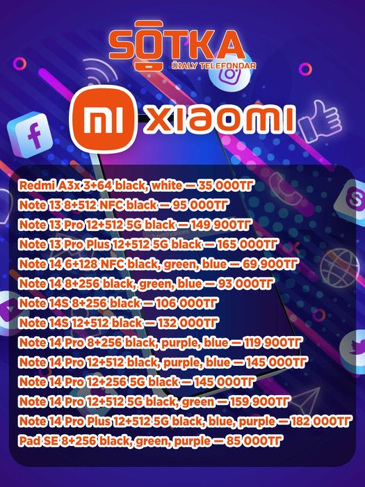 оптовый продажа смартфонов XIOAMI 30000 тг