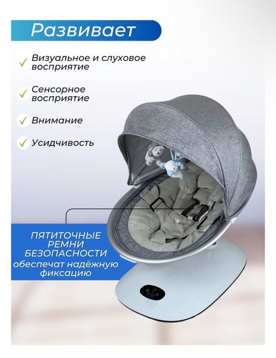 Шезлонг качалка Bbyuyu