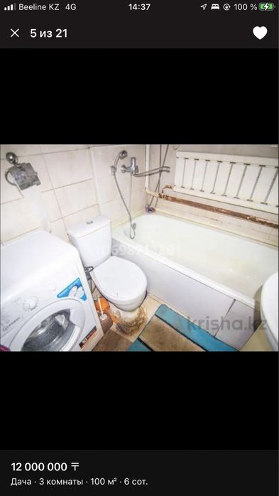 Продаю срочно дом с участком