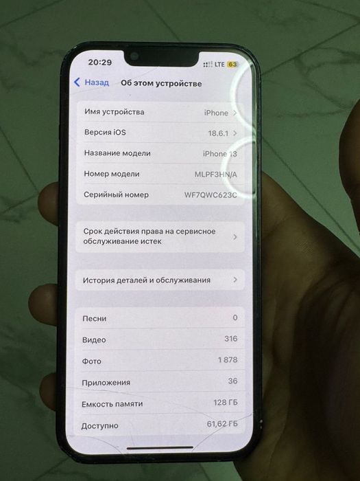 Айфон 13 128 гб