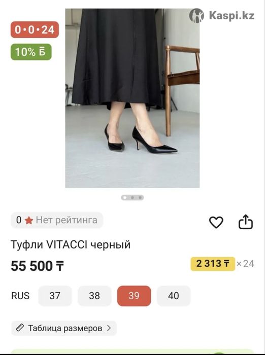 Кожаный туфли  VITACCI