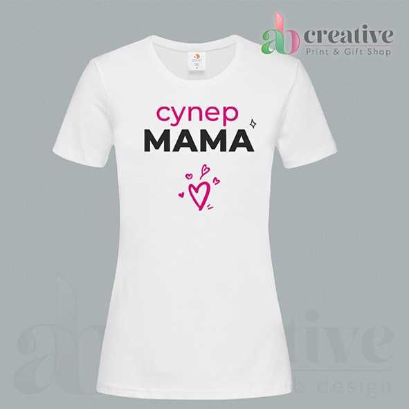 Тениски за 8ми март