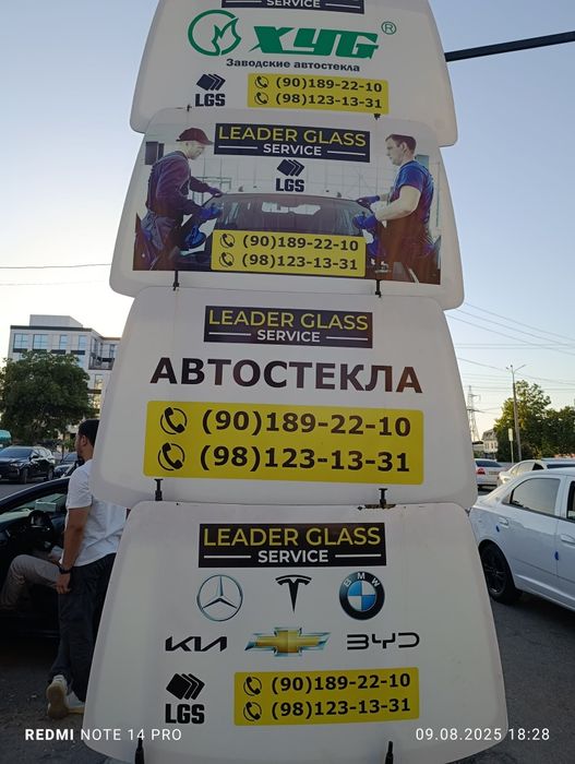 Лобовое стекло на все виды машин