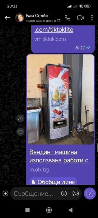 Продавам италианска вендинг машина