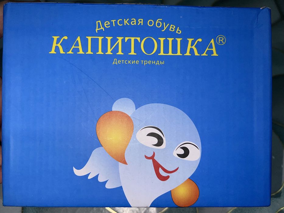 Детские туфельки