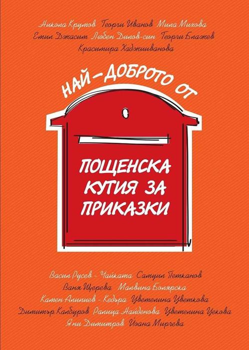 Книги на добра цена