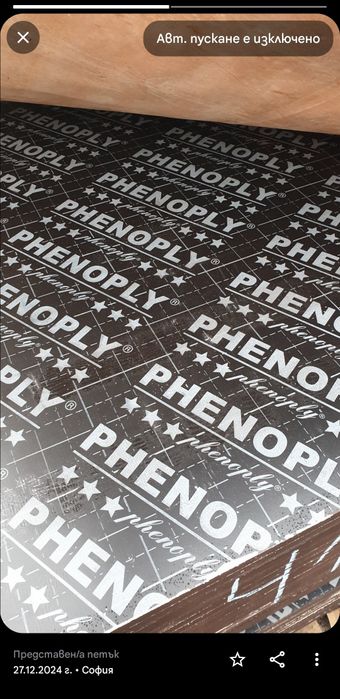 Нов кофражен шперплат- 20мм