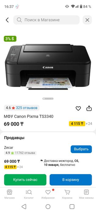 Принтер по блютуз