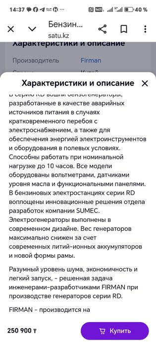 генерато бензиновый