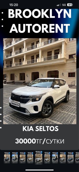 Аренда авто Прокат авто