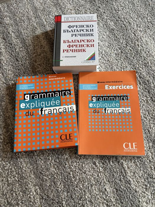 Френска граматика и френски-български речник