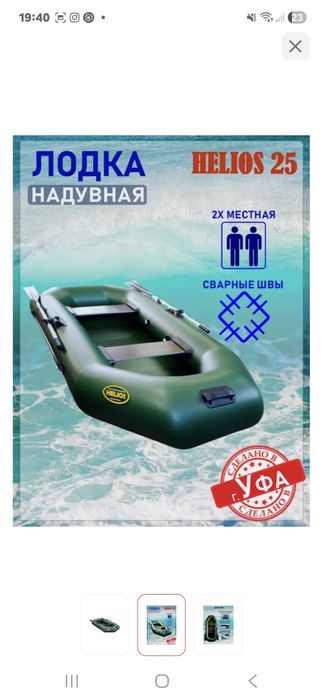 Продам лодку двухместную