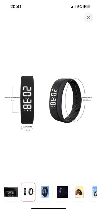 Продам часы электронные