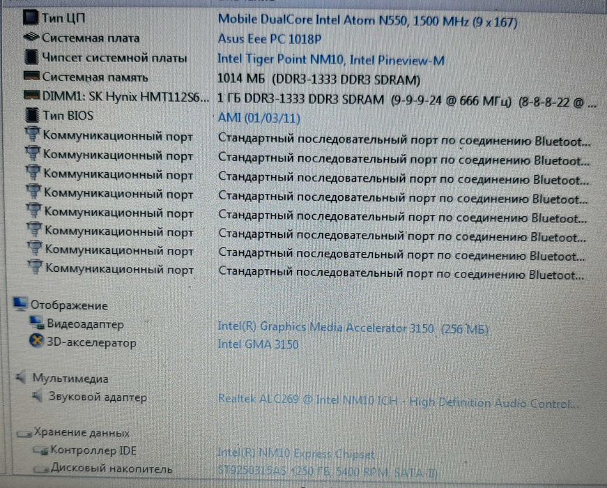 Нетбук Asus белый