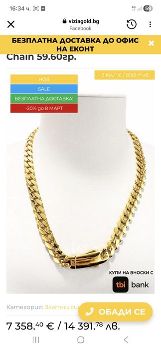 Златна дамска гривна 14К, 18/19 см 7,20 гр  650 евро