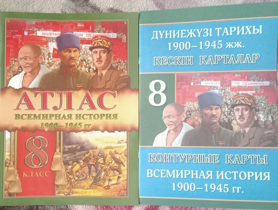 Атлас+ контурная карта