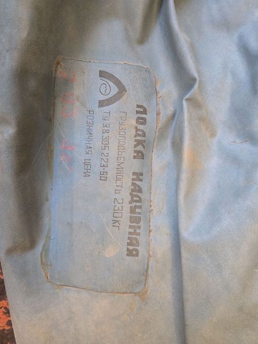 Надувная лодка Анхор