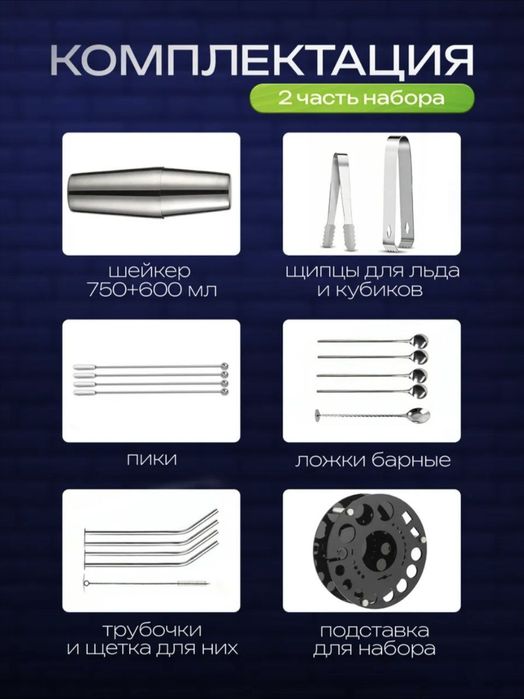 Подарочный набор для бармена 35 предметов
