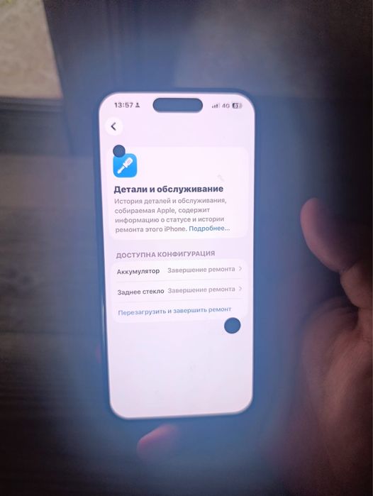 Айфон 15 про с пятнами