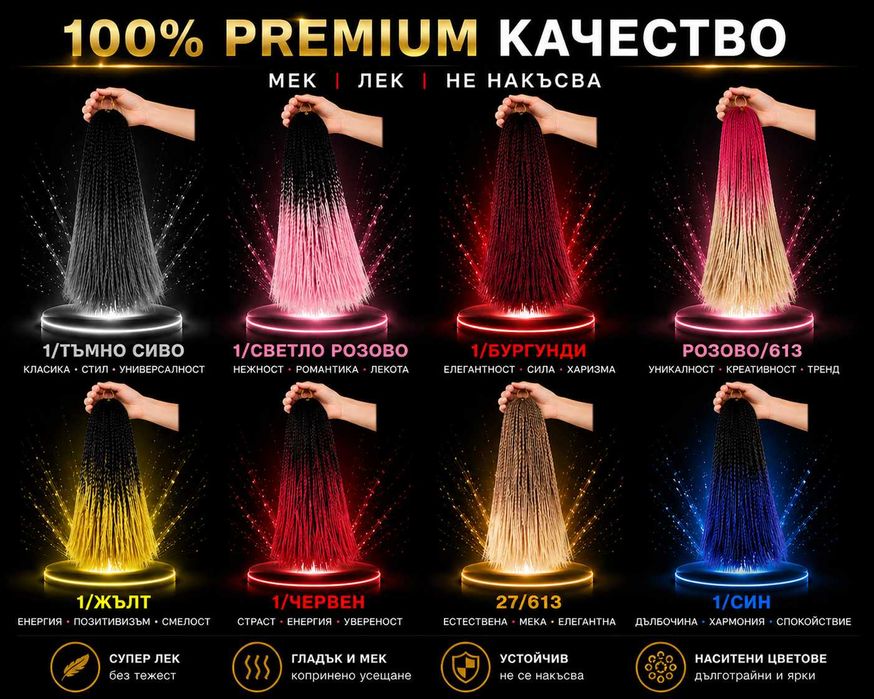 Красота и стил – сега още по-достъпни! Специална промоция на туистери!