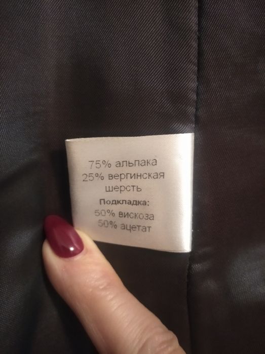 Зимнее пальто из ламы