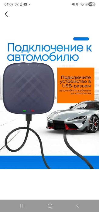 Car play android продается