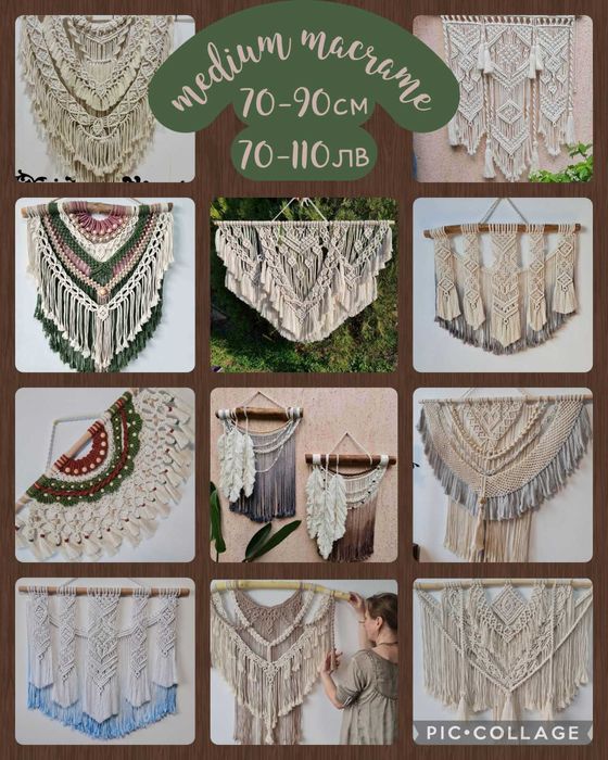 Декорация за дома - макраме