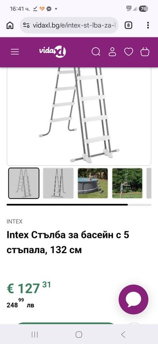 Стълба за басейн