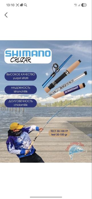 Спининги shimano