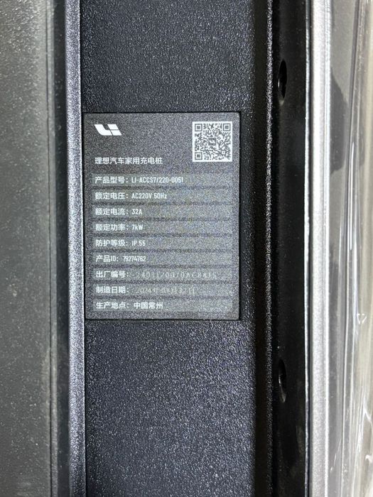 Зарядная станция от Lixiang